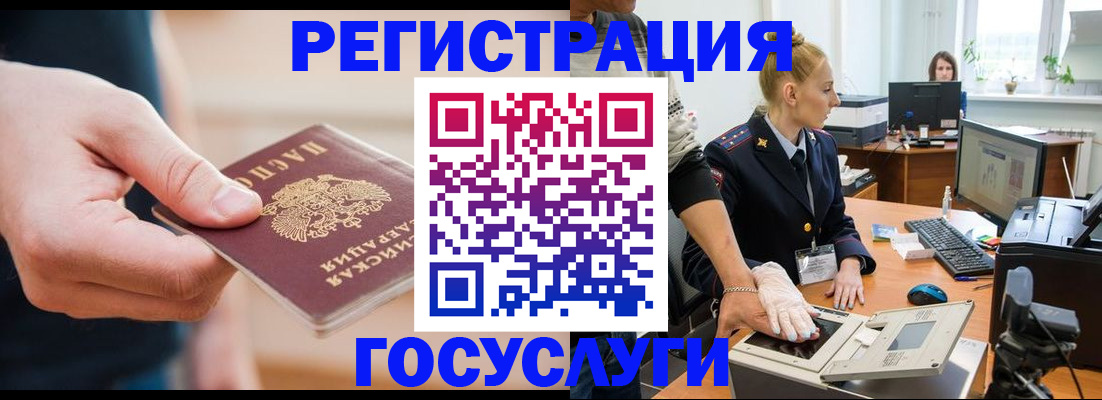 купить прописку в Татарске