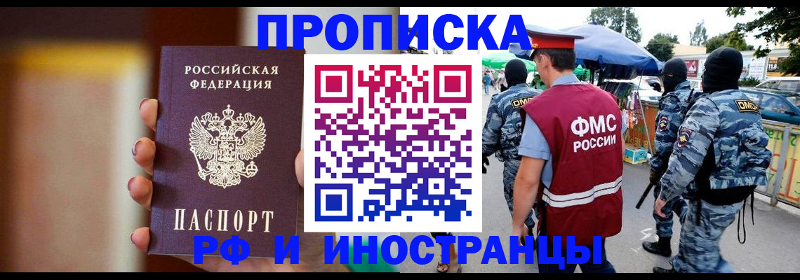 временная регистрация законно в Татарске