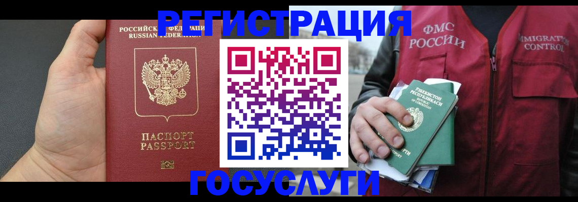 прописка от собственника в Татарске