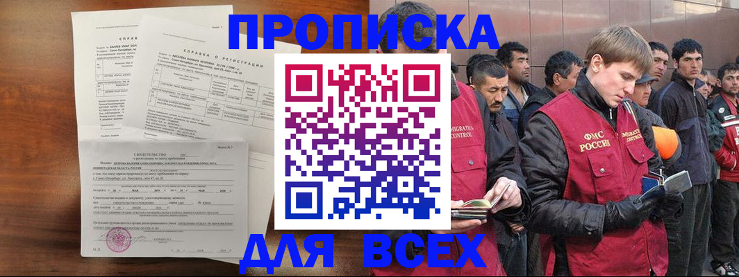 регистрация в Татарске